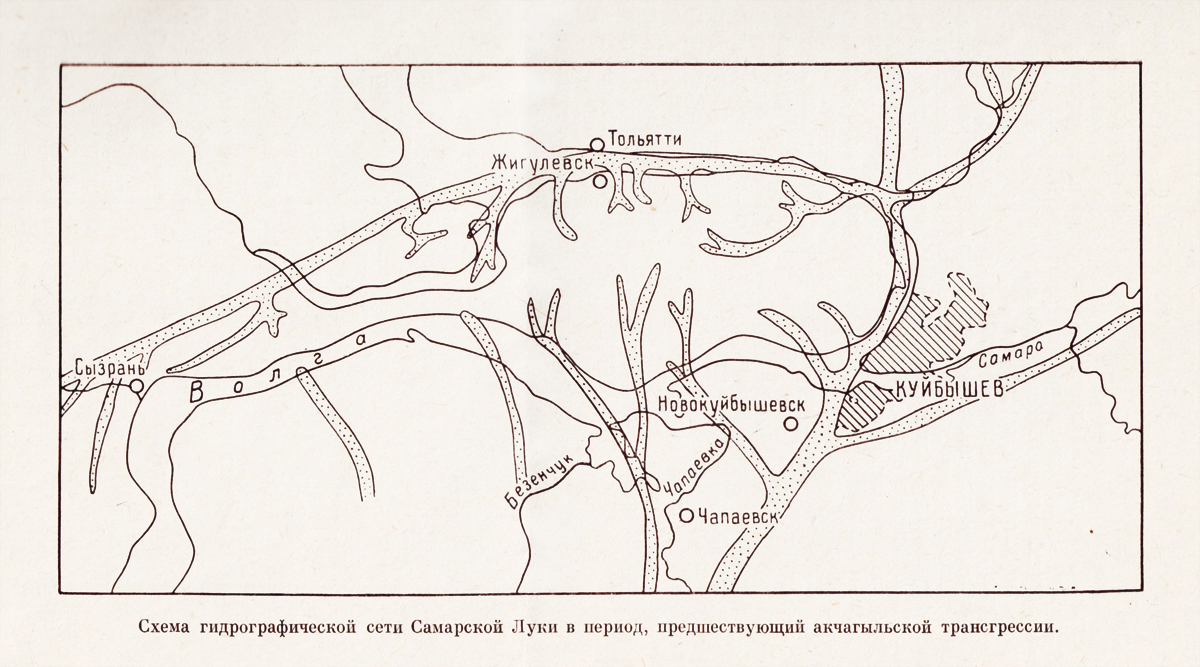 Схема гидрографической сети Самарской Луки в доачкагыльский период